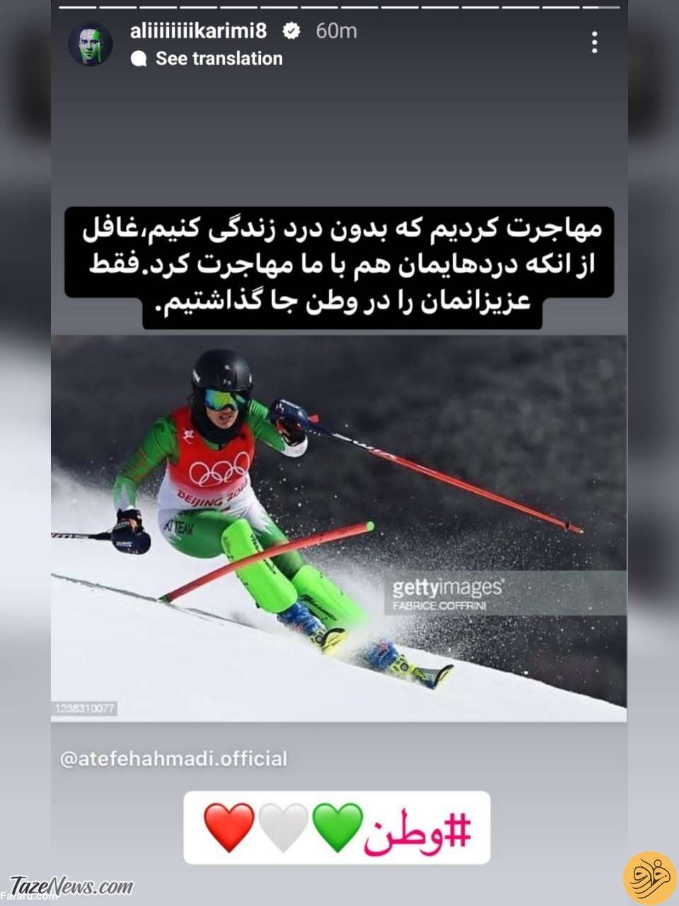 واکنش علی کریمی به پناهندگی دختر ورزشکار ایرانی +عکس واکنش علی کریمی به پناهندگی دختر ورزشکار ایرانی +عکس