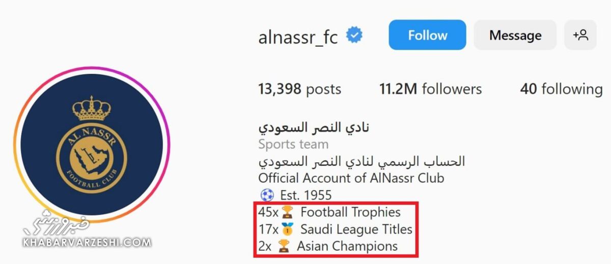 النصر رونالدو را فریب داد؟ +عکس