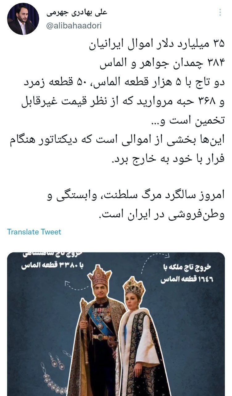 گاف سخنگوی دولت در مورد خروج جواهرات خاندان پهلوی از ایران! +عکس