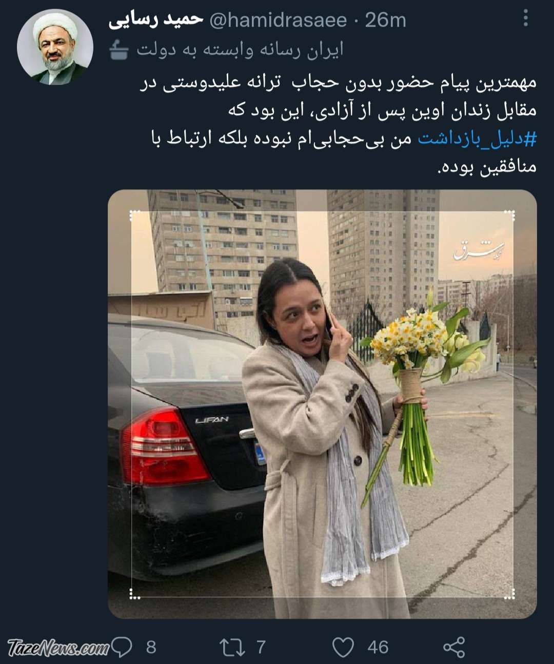 حمید رسایی علت بازداشت ترانه علیدوستی را لو داد! +عکس