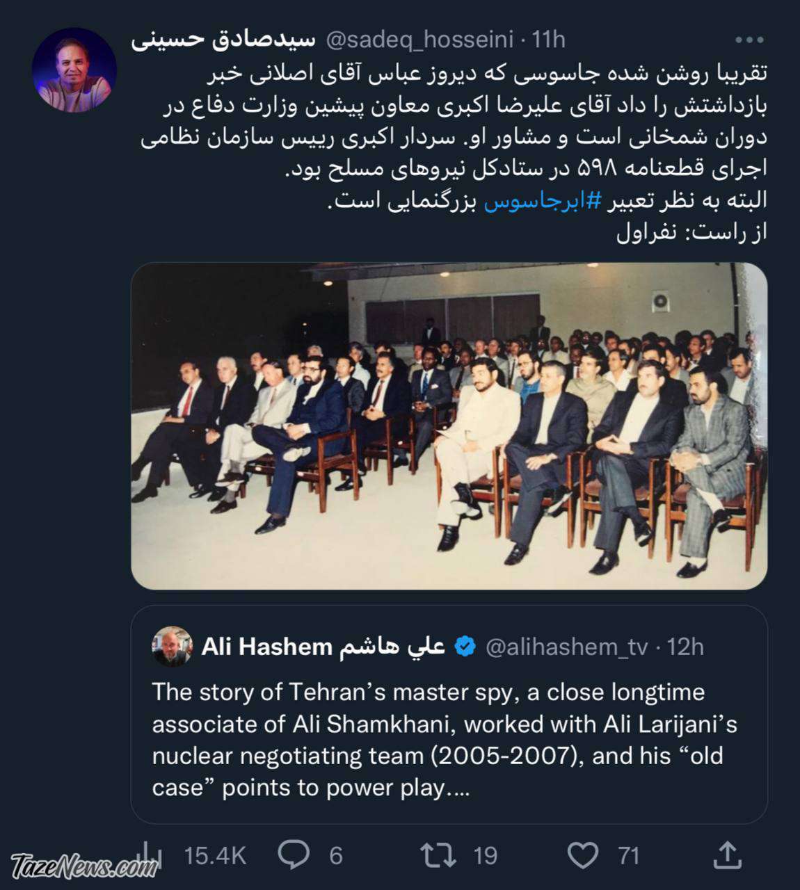 جاسوسی که خبر بازداشتش منتشر شد، کیست؟ +عکس