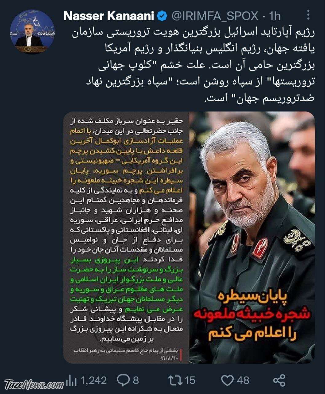 واکنش وزارت خارجه ایران به اقدام اروپا علیه سپاه +عکس