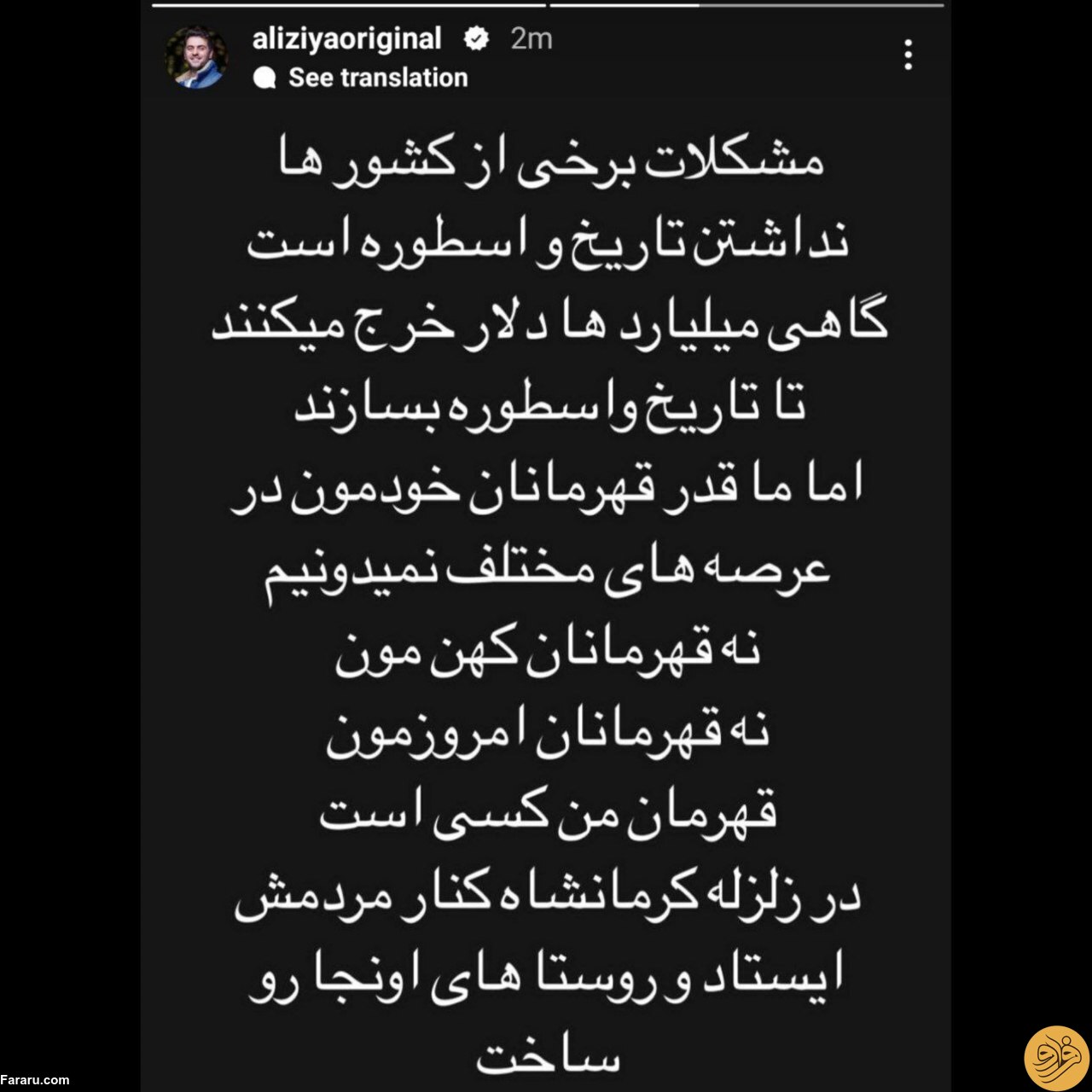 استوری مجری معروف تلویزیون در حمایت از علی دایی +عکس