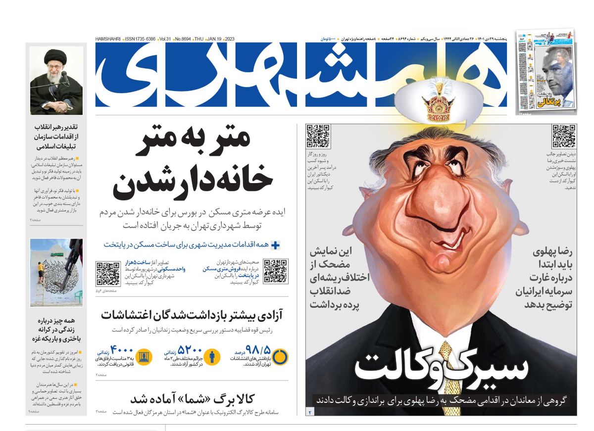 نوشابه باز کردن برای رضا پهلوی/ اگر این کار را یک رسانه آزاد کرده بود به اتهام تبلیغ علیه نظام توقیف می‌شد