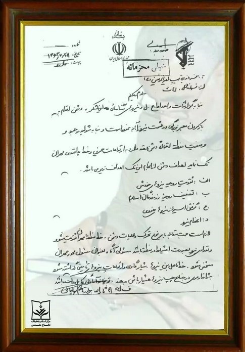 دستخط خیلی محرمانه سردار سلیمانی در یک عملیات نظامی +عکس