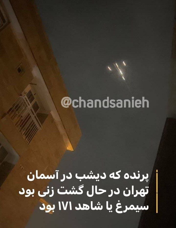 مشاهده یک پهپاد از آسمان تهران؛ ماجرا چیست؟