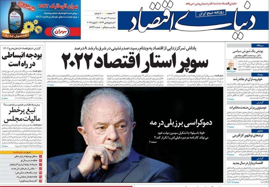 سوپراستار اقتصاد ۲۰۲۲ کدام کشور است؟ +عکس