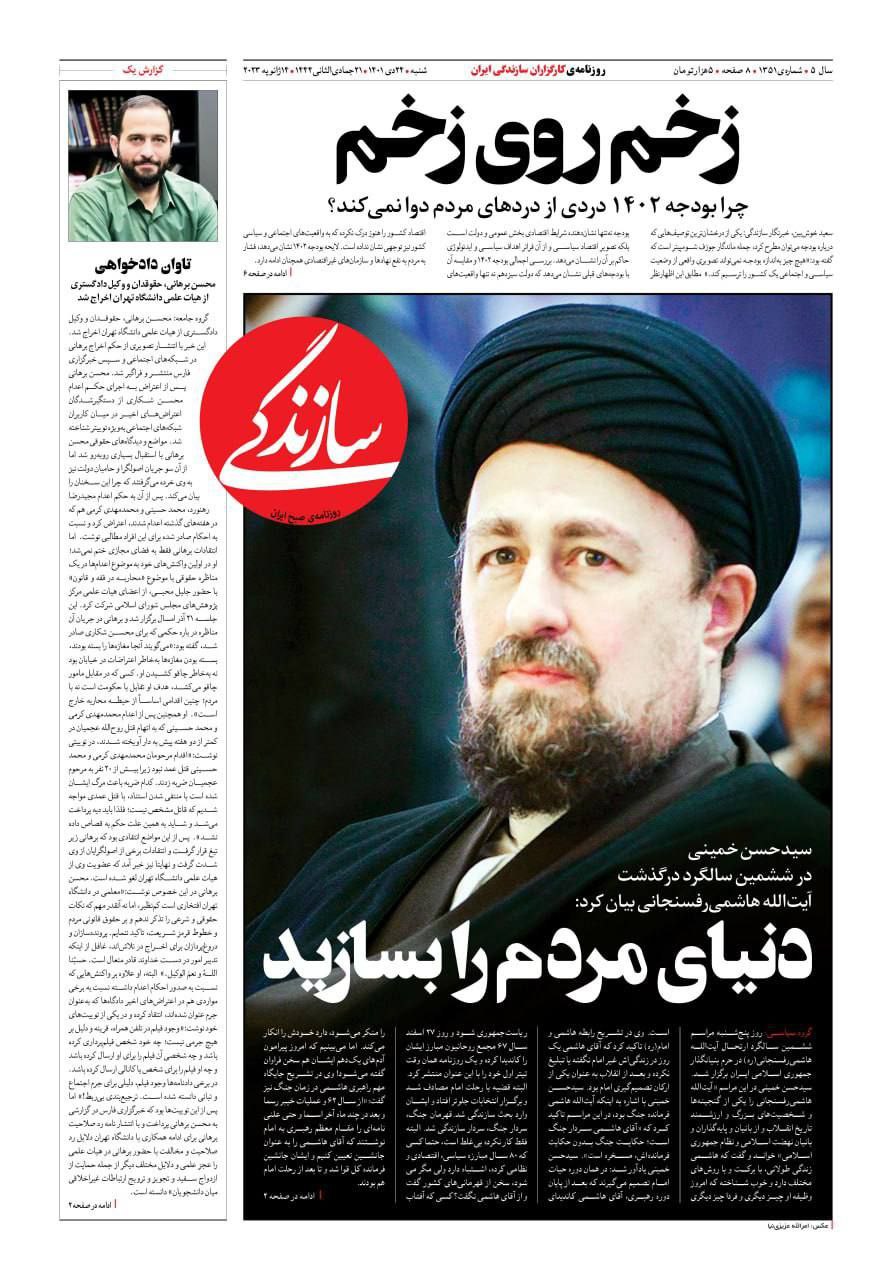 بودجه ۱۴۰۲؛ زخم روی زخم! +عکس بودجه ۱۴۰۲؛ زخم روی زخم! +عکس