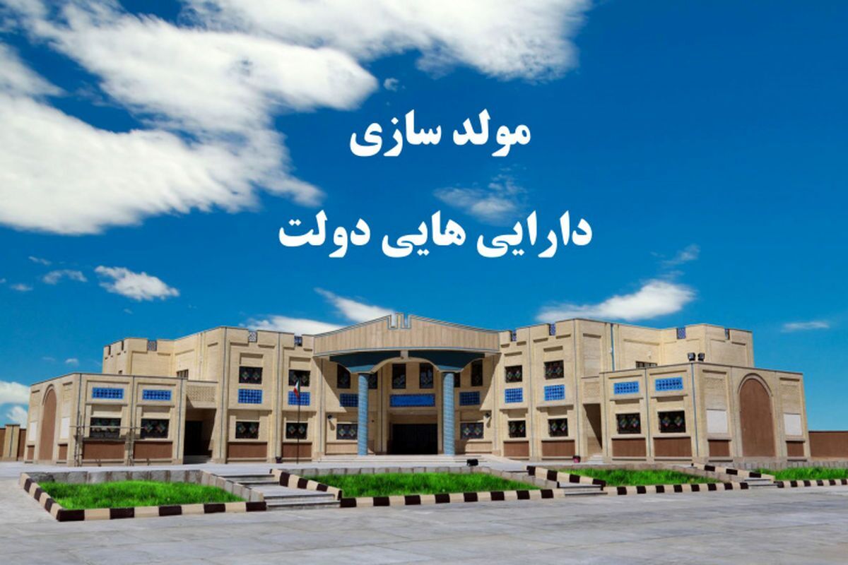 چرا صداوسیما را مولدسازی نمی‌کنید و پول مردم را به خودشان نمی‌دهید؟