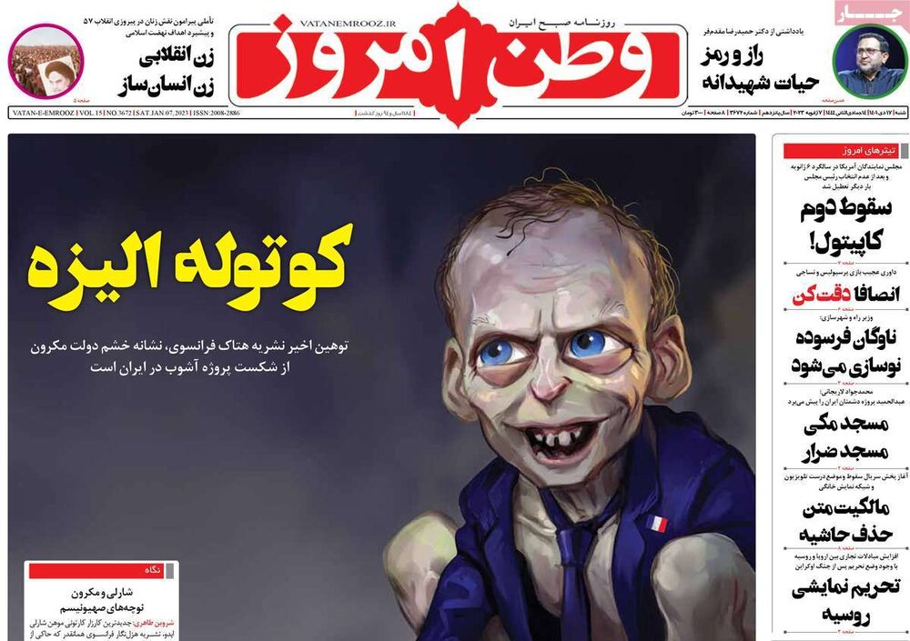 تلافی اقدام شارلی ابدو  در انتشار کاریکاتور رهبر انقلاب! +عکس