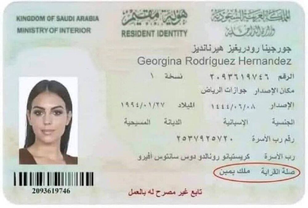 جنجال جدید دوست‌دختر رونالدو در عربستان/ جورجینا کنیز شد! +عکس
