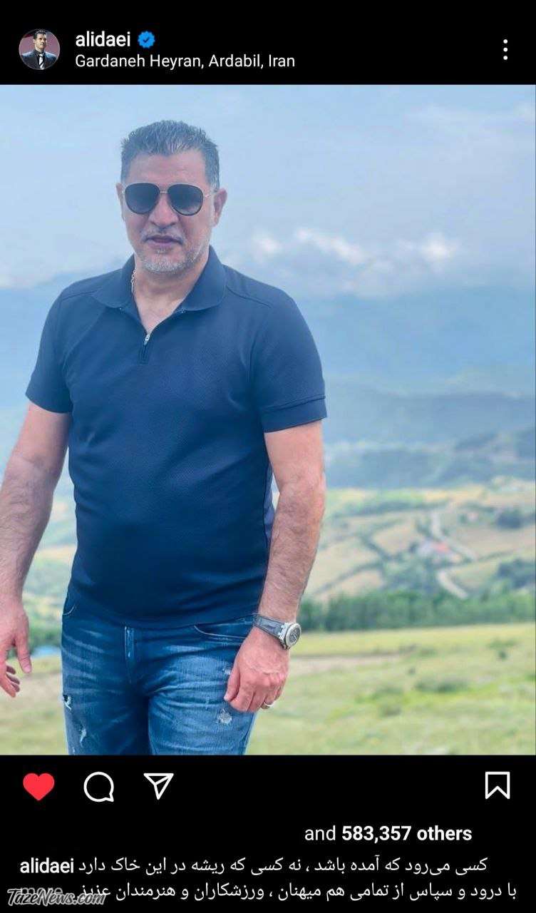 پست معنادار علی دایی درباره ترک وطن +عکس