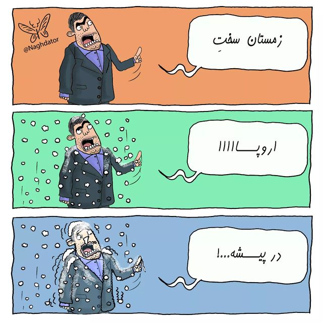 وزیر نفت دچار «زمستان سخت» شد! +عکس