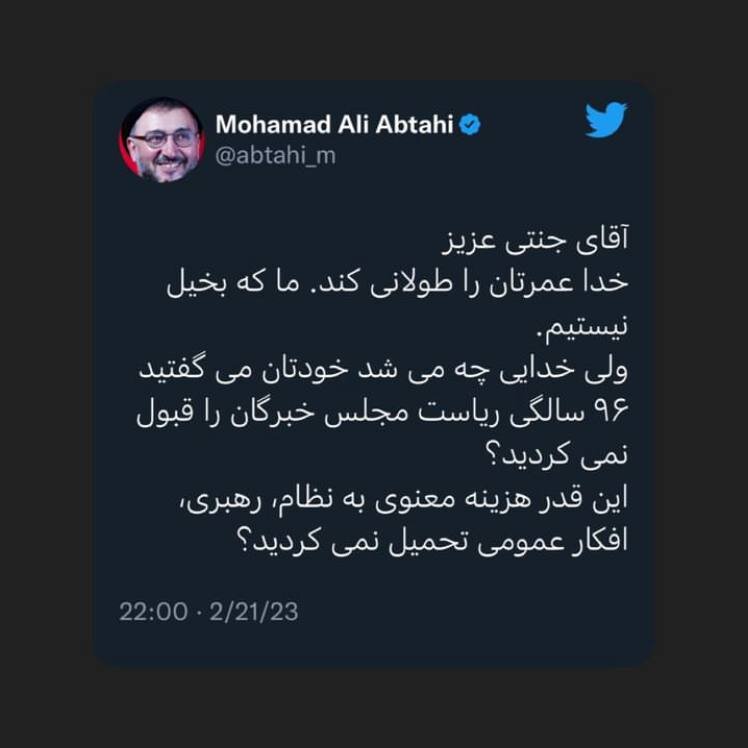 واکنش به ابقای جنتی در شورای نگهبان: خدایی چه می‌شد خودتان قبول نمی‌کردید!