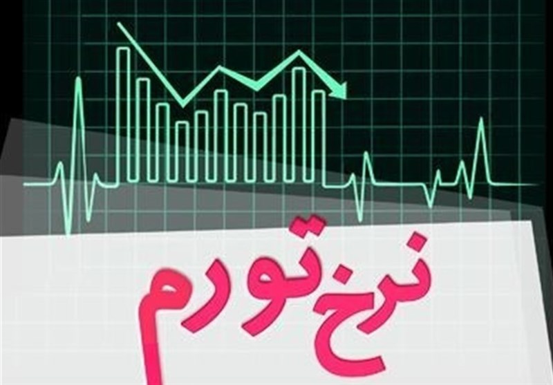 هشدار جدی درباره نرخ تورم/ اوضاع اقتصادی وخیمتر خواهد شد؟ هشدار جدی درباره نرخ تورم/ اوضاع اقتصادی وخیمتر خواهد شد؟