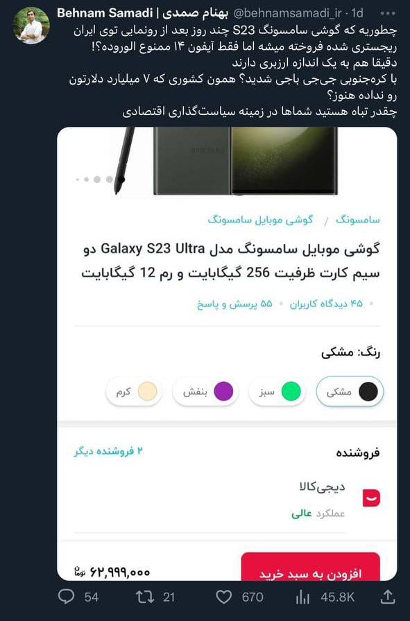 واردات آیفون ممنوع ولی گوشی‌های لوکس کره‌ای آزاد!