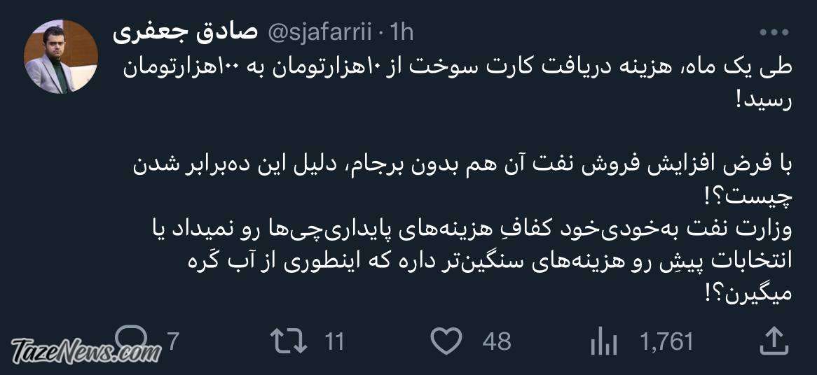 هزینه دریافت کارت سوخت ماشین ۱۰ برابر شد! +عکس