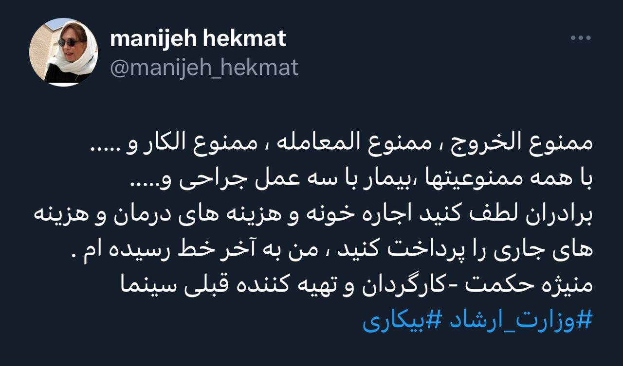 کارگردان زن سینما ممنوع‌الخروج و ممنوع‌الکار شد: من به آخر خط رسیده‌ام!