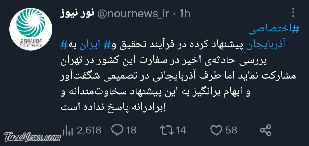 پیشنهاد جدید ایران به آذربایجان بعد از حمله به سفارت +عکس