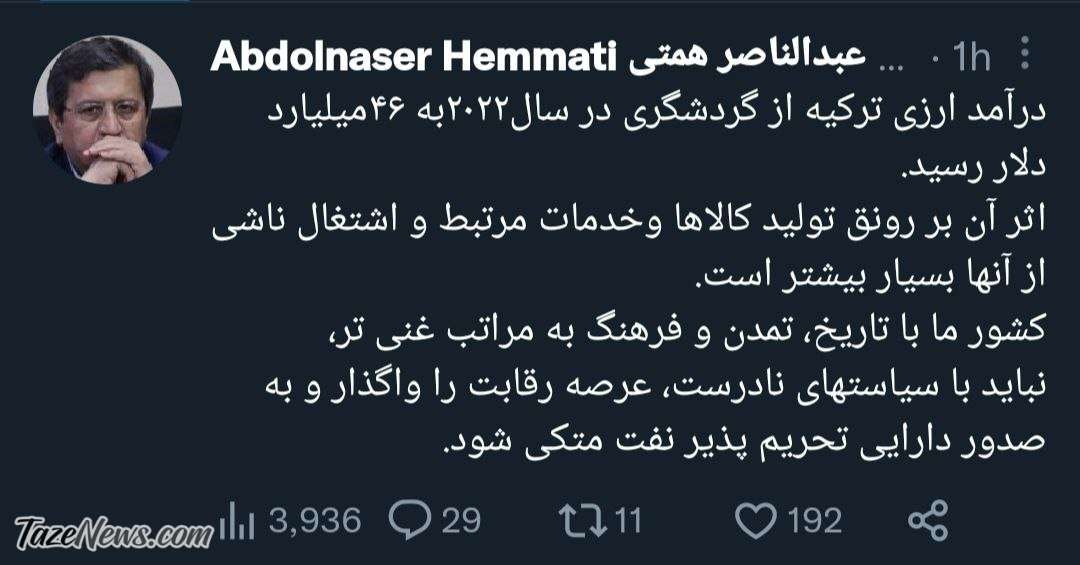 درآمد نجومی ترکیه در مقابل ایران/ این هم نتیجه تکیه بر نفت! +عکس درآمد نجومی ترکیه در مقابل ایران/ این هم نتیجه تکیه بر نفت! +عکس