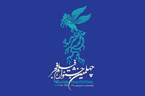 نامزد‌های جشنواره فیلم فجر ۴۱ معرفی شدند
