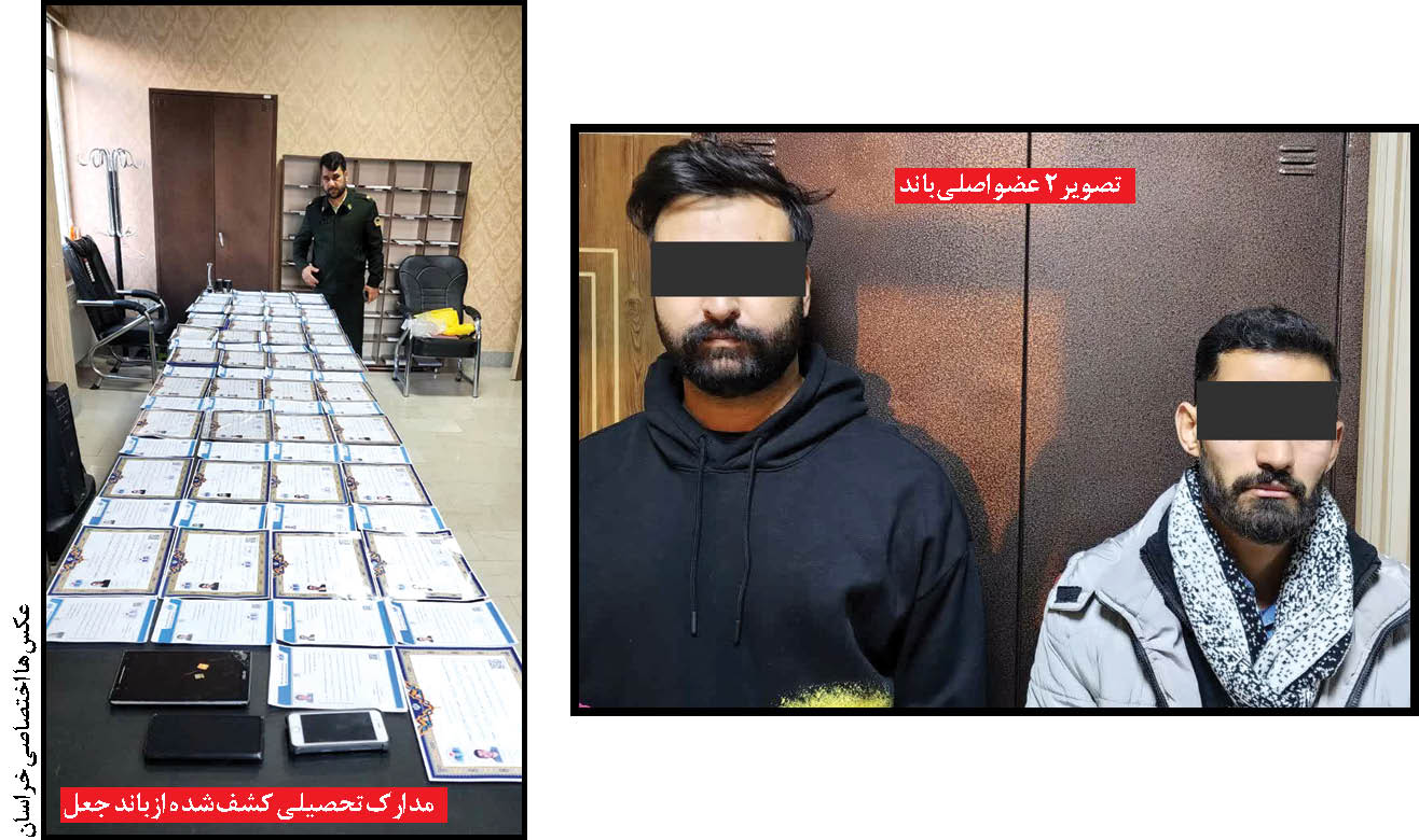 فوق لیسانس در بازار جاعلان ۷۰۰ هزار تومان! +عکس فوق لیسانس در بازار جاعلان ۷۰۰ هزار تومان! +عکس