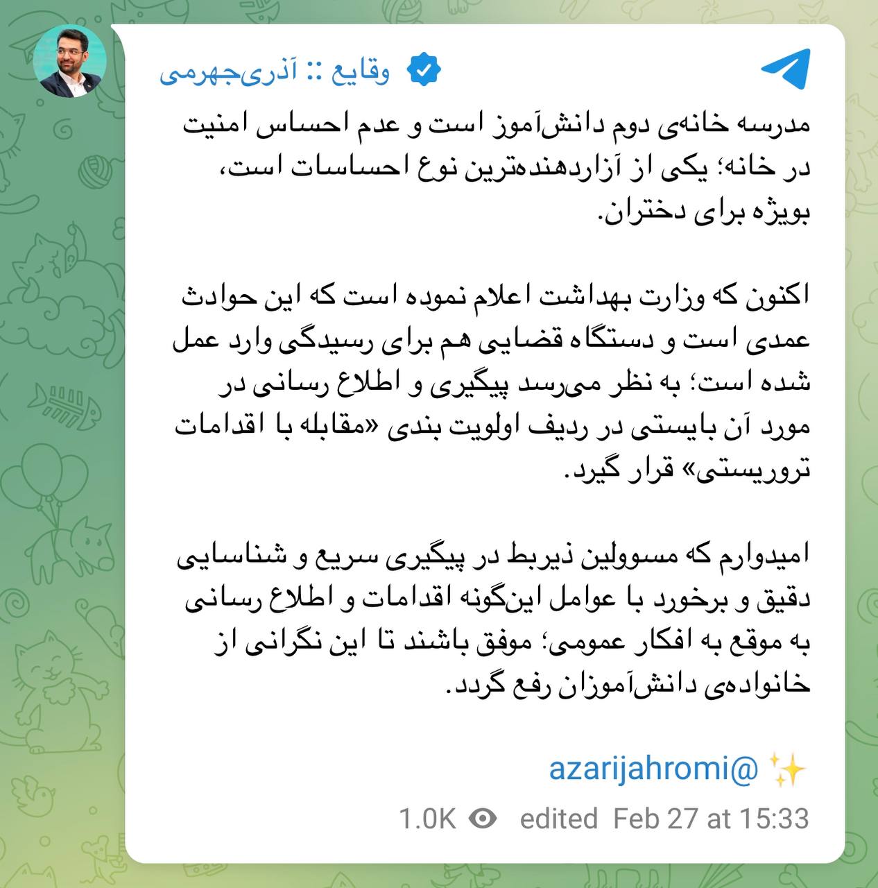 آذری جهرمی: مسموم کردن عمدی دانش‌آموزان در مدارس هم‌ردیف اقدامات تروریستی است! +عکس