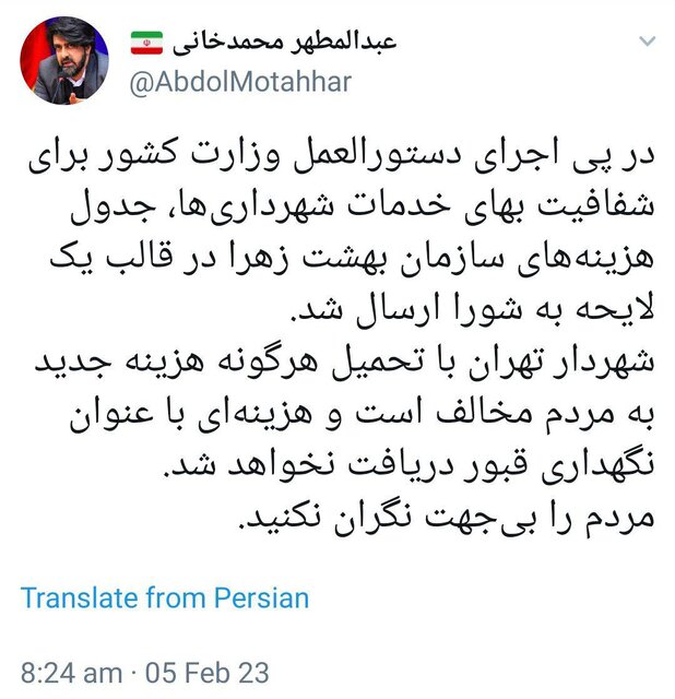 دریافت هزینه برای نگهداری قبور در تهران واقعیت دارد؟ دریافت هزینه برای نگهداری قبور در تهران واقعیت دارد؟