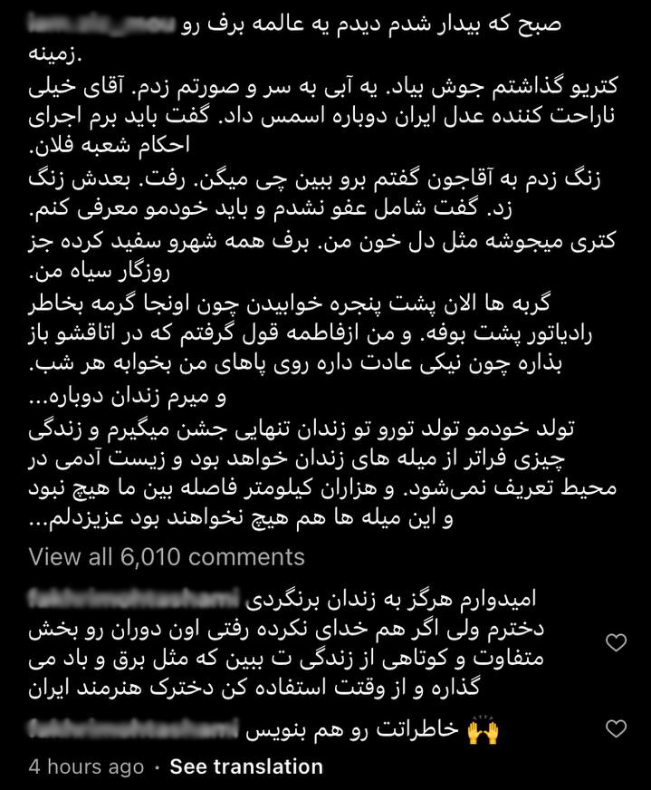 زینب موسوی، کمدین خندوانه مشمول عفو نشد؟/ برف همه شهرو سفید کرده، جز روزگار سیاه من!