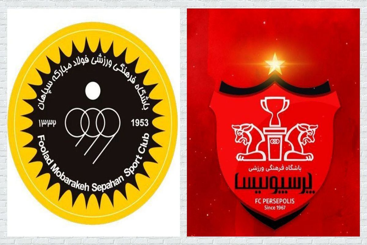 زمان برگزاری بازی سپاهان - پرسپولیس تغییر کرد زمان برگزاری بازی سپاهان - پرسپولیس تغییر کرد