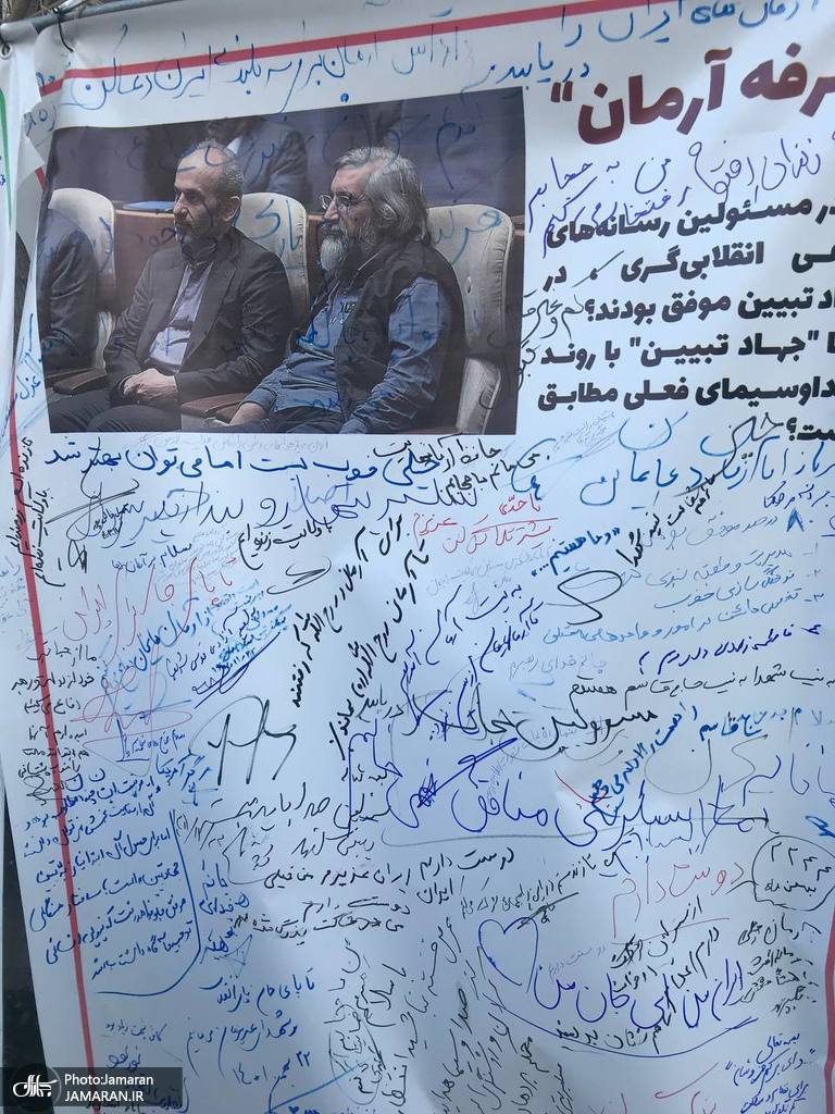 عکس| امضای طومار انتقاد از مدیران صداوسیما در راهپیمایی ۲۲ بهمن