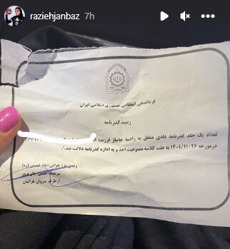 یک ورزشکار دیگر در فرودگاه امام(ره) فهمید ممنوع‌الخروج است! +عکس