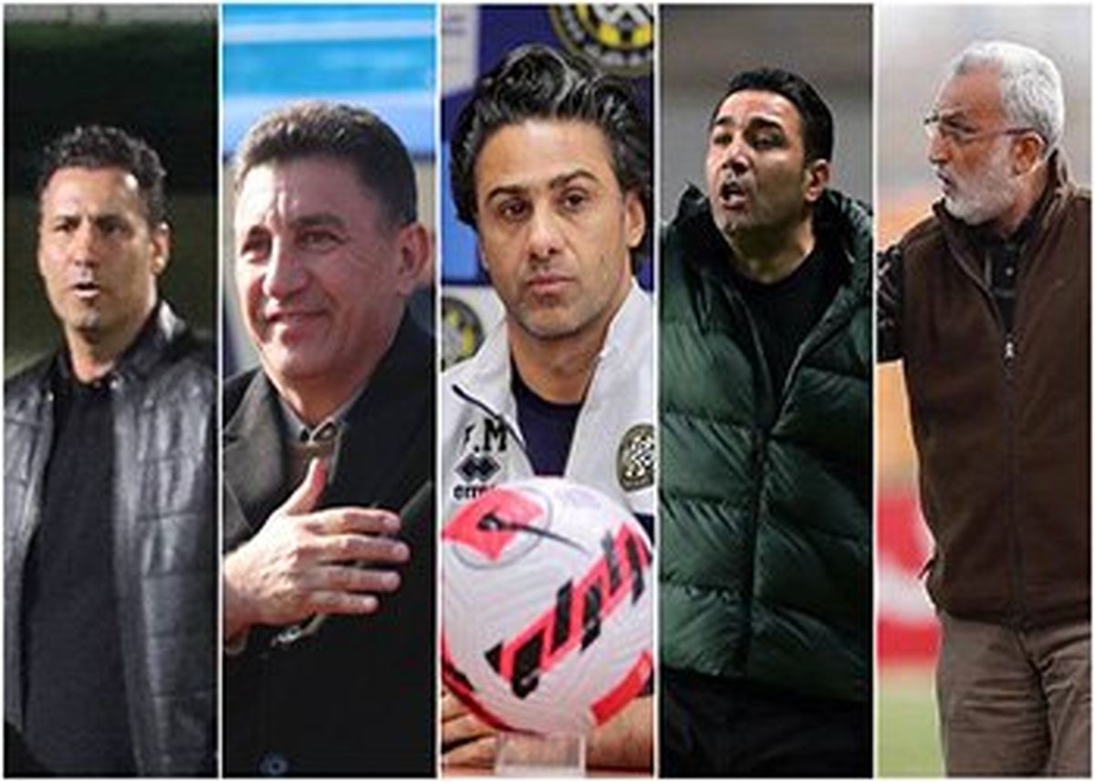 پنج گزینه نهایی مربیگری تیم ملی فوتبال ایران مشخص شد پنج گزینه نهایی مربیگری تیم ملی فوتبال ایران مشخص شد