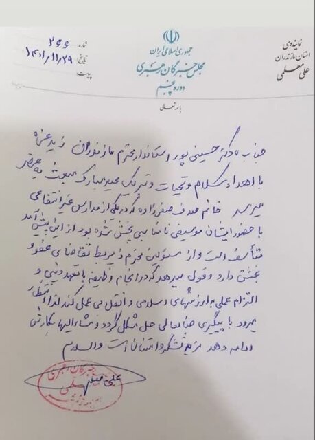 معلم اخراجشده در قائمشهر به کلاس درس برمیگردد +متن نامه درخواستی معلم اخراجشده در قائمشهر به کلاس درس برمیگردد +متن نامه درخواستی
