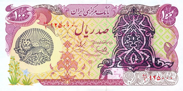 ماجرای حذف نشان شیر‌وخورشید از اسکناس‌ها با نظر امام