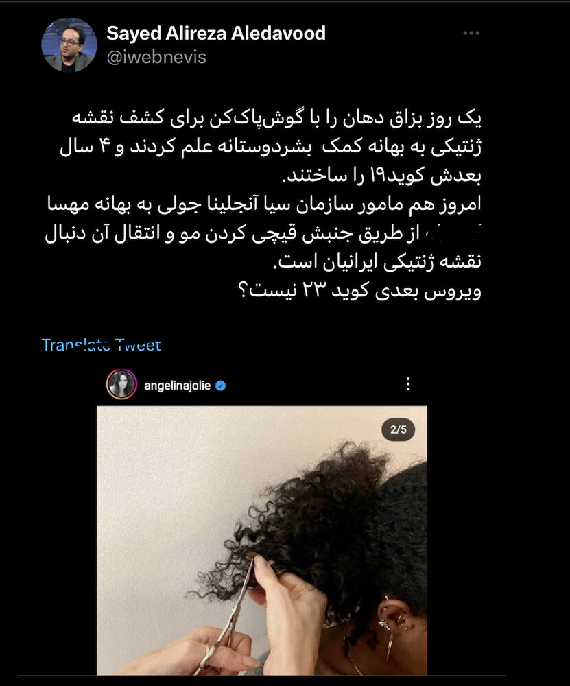 دعوای تندروها و سخنگوی سابق وزارت بهداشت بر سر سرقت DNA دختران ایران توسط آنجلینا جولی!