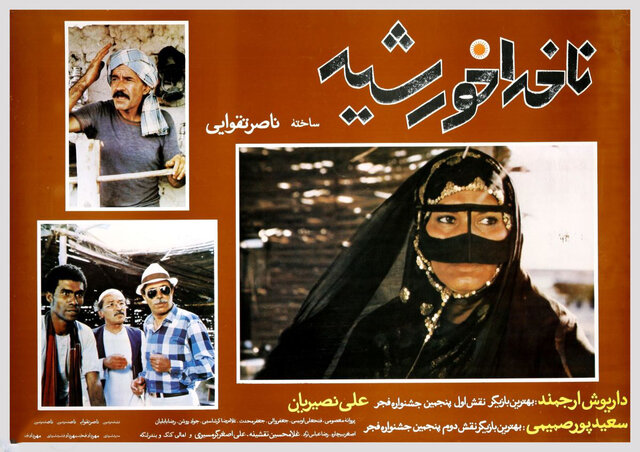چرا فیلمهای تقوایی از شبکه نمایش خانگی حذف شد؟ چرا فیلمهای تقوایی از شبکه نمایش خانگی حذف شد؟