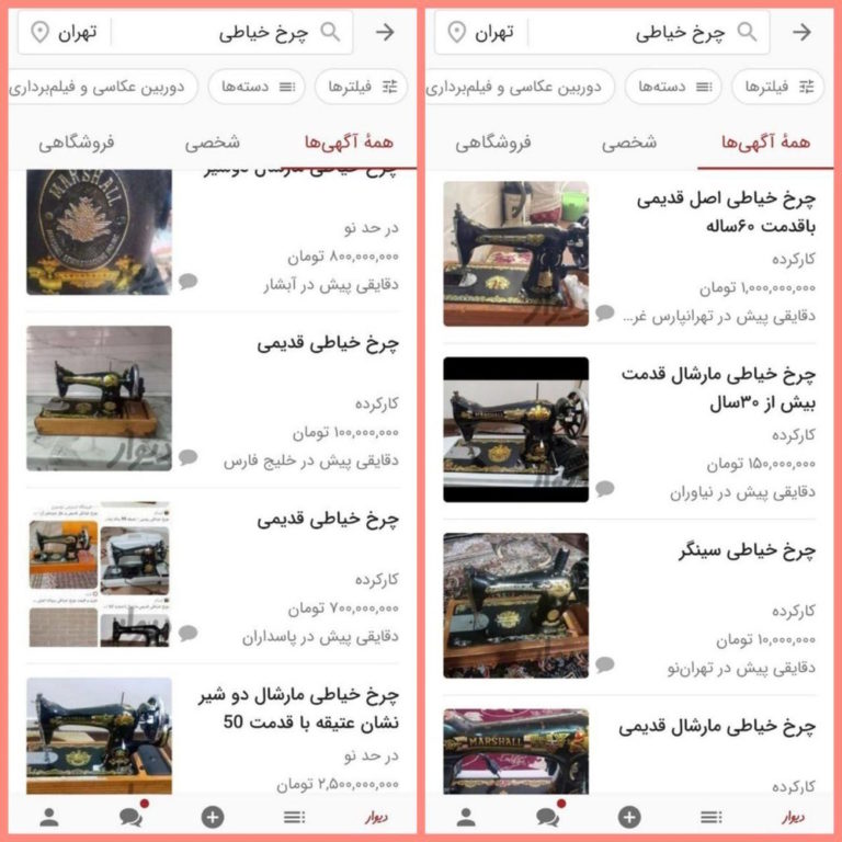 علت گرانی چرخ خیاطی‌های قدیمی چیست/ «جیوه قرمز» افسانه است یا واقعیت؟ +تصاویر