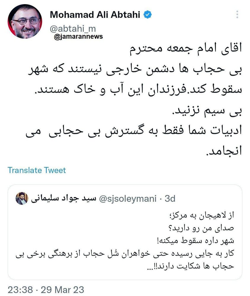 کنایه به امام جمعه لاهیجان/ ادبیات شما فقط به گسترش بی‌حجابی می‌انجامد