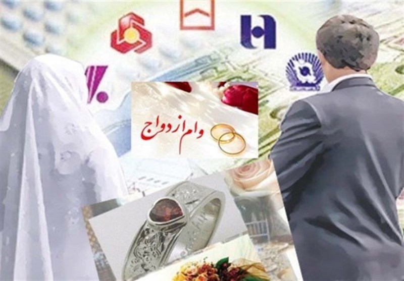 خبر جدید از وام ازدواج ۱۸۰ میلیون تومانی خبر جدید از وام ازدواج ۱۸۰ میلیون تومانی