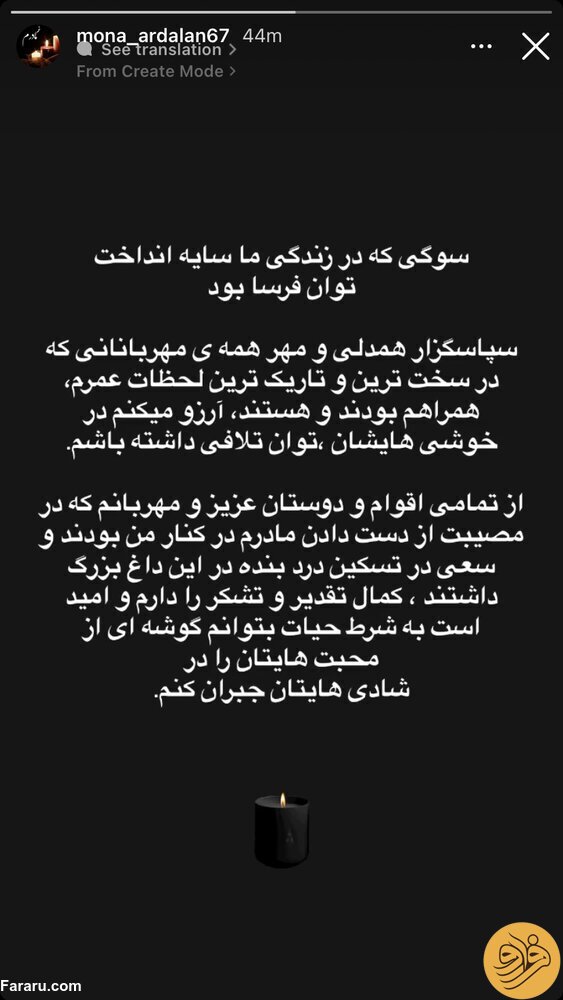 استوری غمگین همسر وریا غفوری در مورد عزادار شدنش +عکس استوری غمگین همسر وریا غفوری در مورد عزادار شدنش +عکس