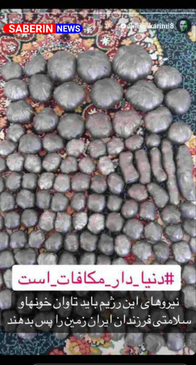 استوری علی کریمی برای چهارشنبه‌سوری +عکس