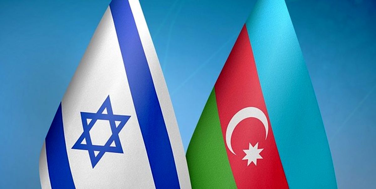 اسرائیل جا پای خود را در نزدیکی ایران توسط باکو محکم میکند/ تبادل سلاح و نفت علیه ایران اسرائیل جا پای خود را در نزدیکی ایران توسط باکو محکم میکند/ تبادل سلاح و نفت علیه ایران