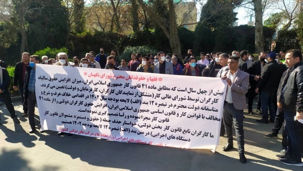 تجمع کارگران مقابل شورای نگهبان برای افزایش حقوق تجمع کارگران مقابل شورای نگهبان برای افزایش حقوق