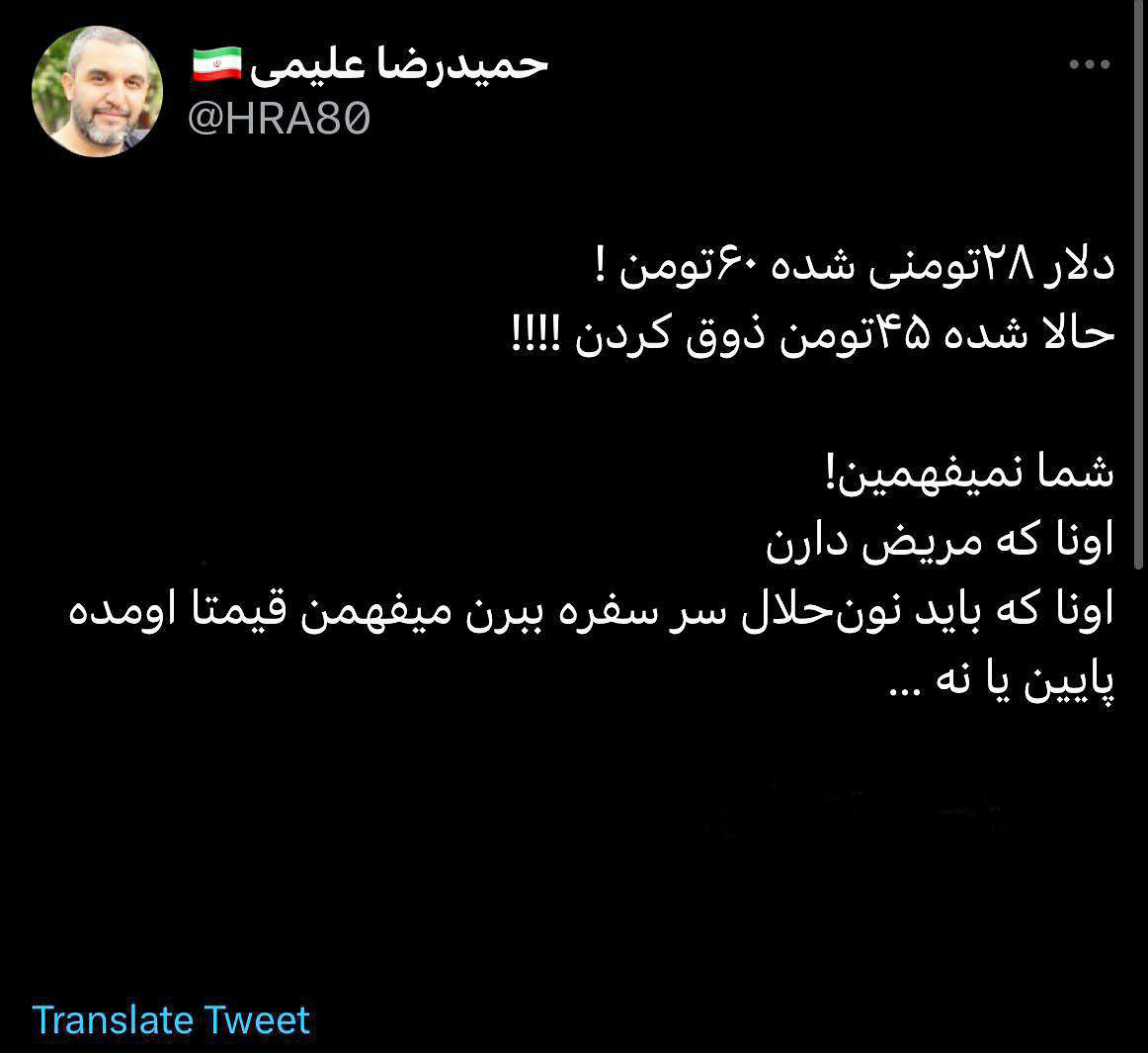 کنایه سنگین مداح معروف به ذوق‌زدگان پایین آمدن قیمت دلار