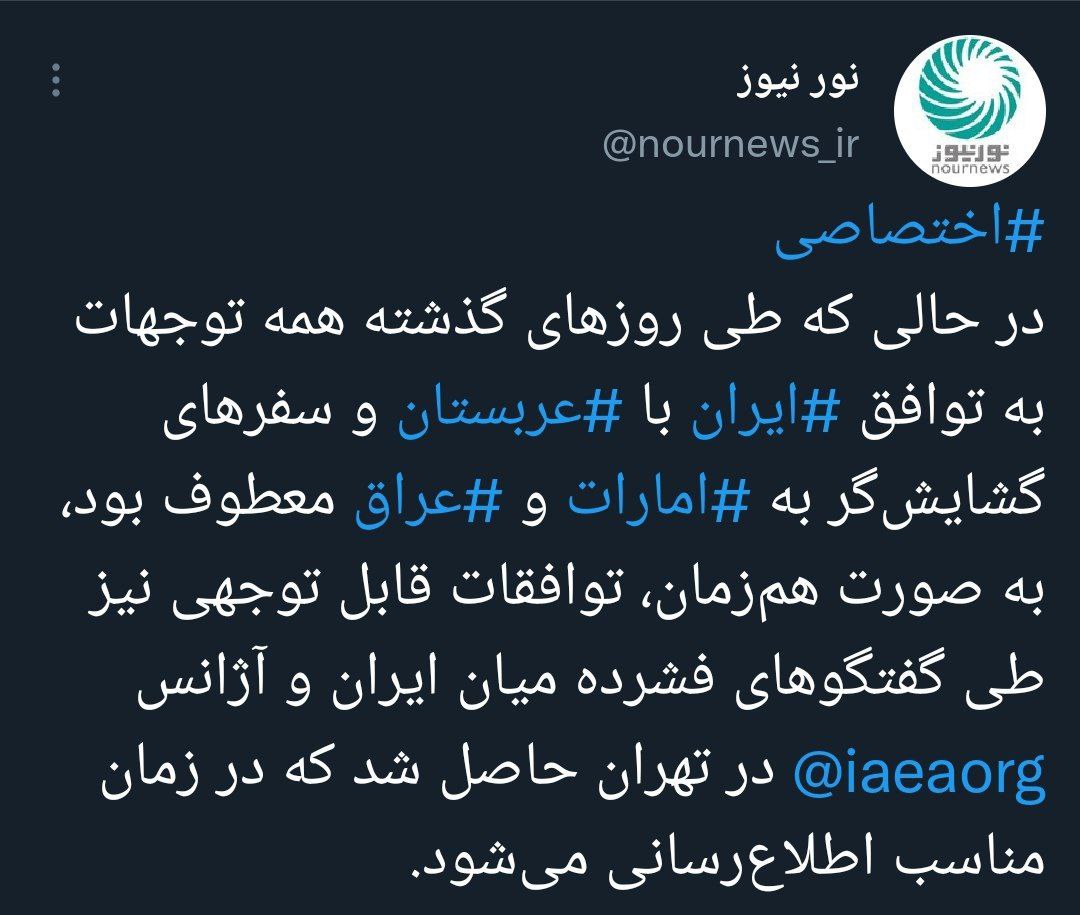 خبر جدید از توافق ایران و آژانس +عکس خبر جدید از توافق ایران و آژانس +عکس