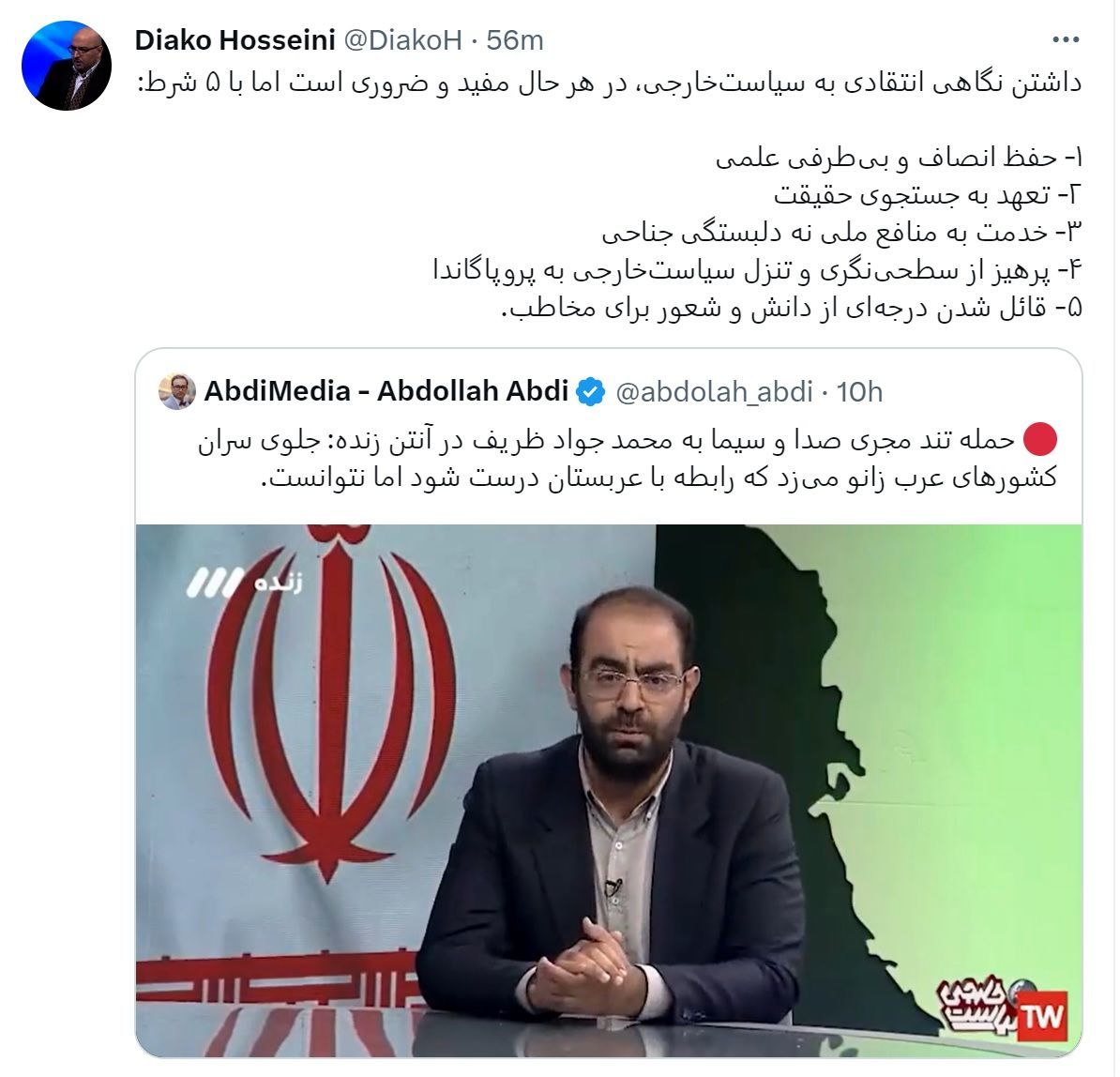 حمله به جواد ظریف روی آنتن زنده تلویزیون +عکس