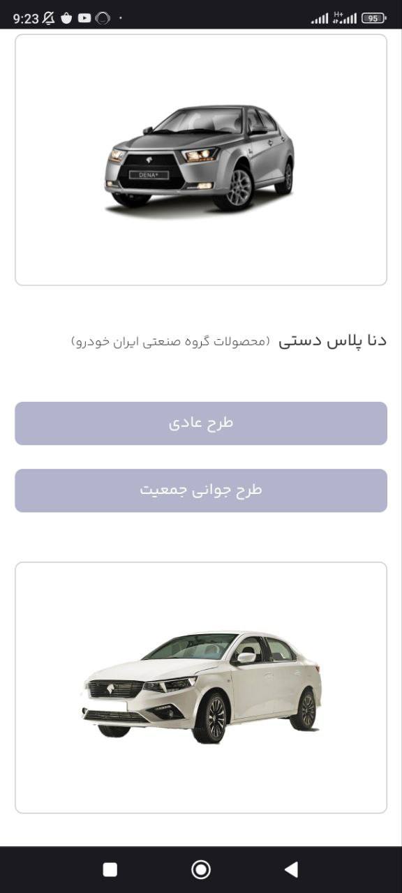 خودروهای سامانه یکپارچه مشخص شد خودروهای سامانه یکپارچه مشخص شد