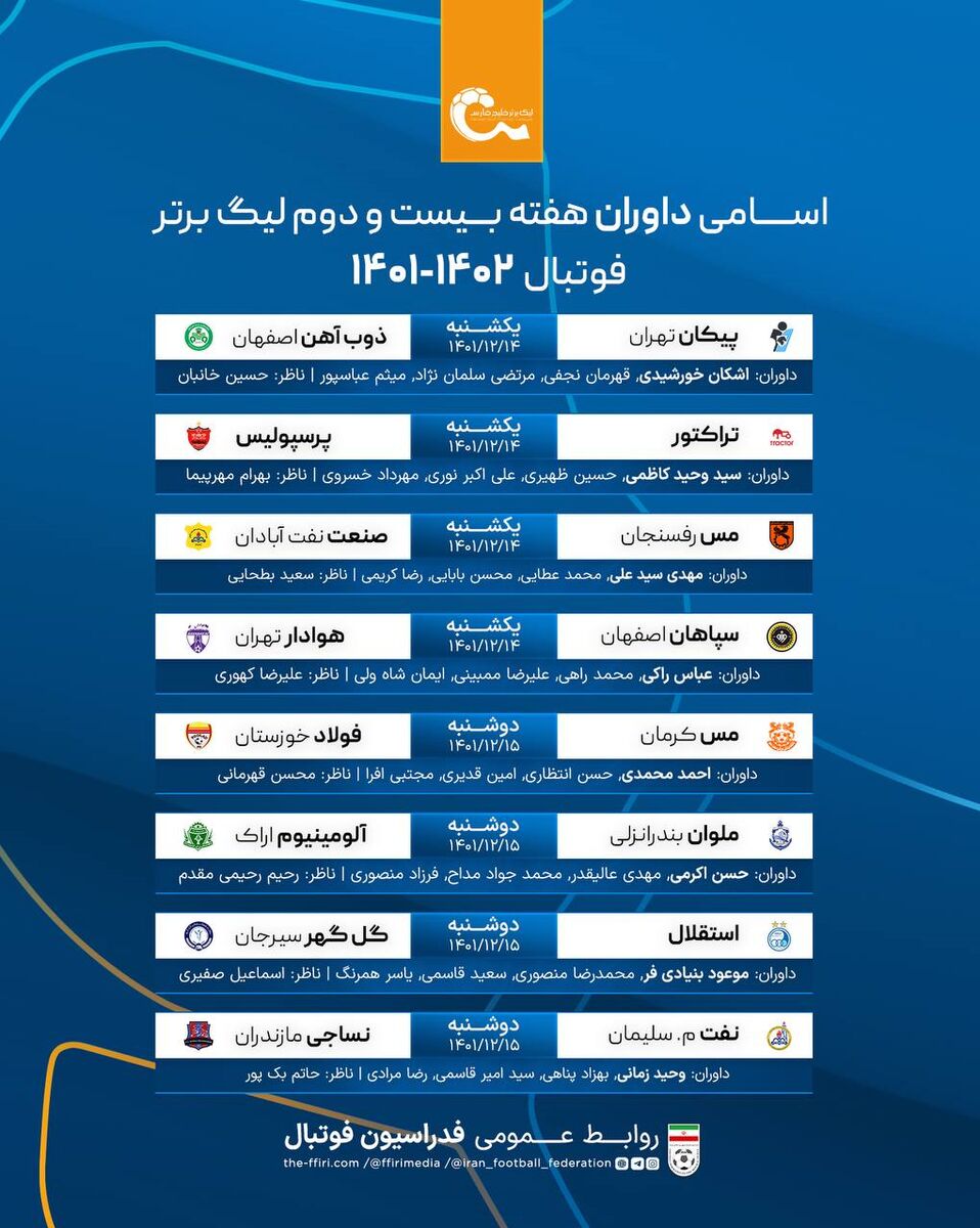 داوران بازی‌های پرسپولیس و استقلال هفته ۲۲
