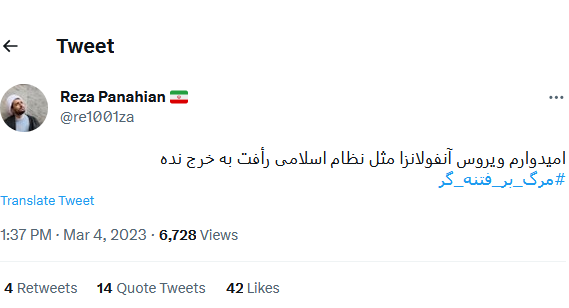 پسر دیگر روحانی معروف هم برای میرحسین موسوی آرزوی مرگ کرد! +عکس